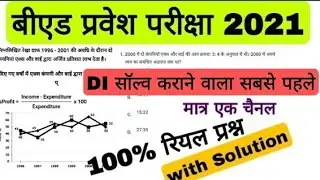 Up b.ed entrance exam 6 August 2021/full solved paper/UP Bed Entrance (DI)