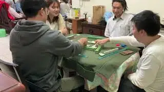 2026/01/11 眷村老麻將#4 龍胡宇 自風 將2番