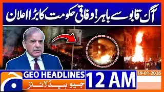 Karachi Gul Plaza Shopping Mall Fire | Headlines Geo News 12 AM (19 Jan 2026)