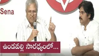 Pawan Kalyan Meeting With Undavalli Arun Kumar | JanaSena | Press Meet | CNN Telugu