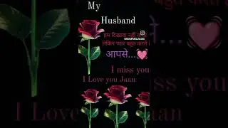 Happy rose day my dear husband 🌹🌹🌹❤️❤️