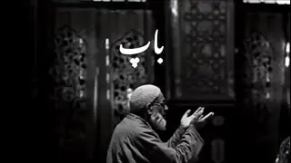 Baap Aur Beta 😭Respect Father #father #respect #daughter