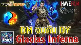 Cabal Infinite Combo : DM บอทจบดัน Glacias Inferna