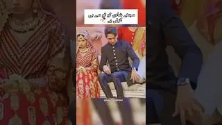 Aina asif 🔥and Samar Abbas  jafri 😊 wedding video 🥀 #ainaasif #samarabbas #samarjafri