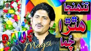 Tuhnjaa Hathra Chuma | sindhi song | Rauf Magsi New Album 2023