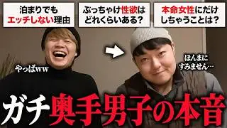 【レア動画】奥手男子が裏で考えてることを赤裸々に語ってもらいました