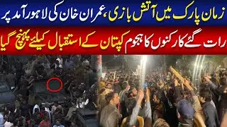 Exclusive! Imran Khan Reach Lahore | PTI Huge Celebration In Zaman Park | Neo Digital