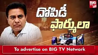 తెలంగాణ భవన్ కు KTR | KTR at Telangana Bhavan | Formula E Car Rase | ACB Investigation | BIGTV