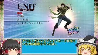 【ゆっくりオラドラ】プッチサポーター＆アシストチケガチャと無料アシストカードガチャ！