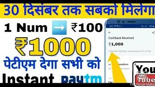 Google Pay (Tez) Tez Scratch Card Trick For All Users Trick + Earn Upto 20 Scratch Card Trick