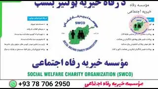 موسسه خیریه رفاه اجتماعی.[42] Distribution of materials for the poor, the heirs of the martyrs......