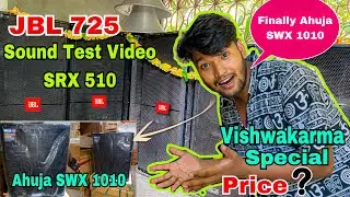 New Ahuja SWX 1010 || Ahuja SRX 510 Sound Test Video || JBL 725 Cabinet || Vishwakarma Special video