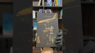 For purchasing haboot contact on whatsapp 03066191980 Pakistan #books #haboot #clumsy #urduliteratur