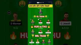 HUR vs THU Final Dream11 Prediction Today, Hobart Hurricanes vs Sydney Thunder Dream11 Prediction