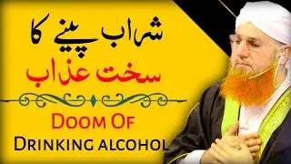 Sharab Piny Ka Azab || Doom Of Drinking Alcohol || Abdul Habib Attari || MashaAllah Studio