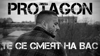 PROTAGON - ТЕ СЕ СМЕЯТ НА ВАС [Official Music Video] Prod. by Yung18