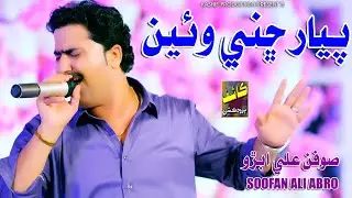 Pyar shani why // Sofan Ali Abro Naw faresh song Kashif production official 