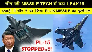 China Ki Missile Technology Ka Bada Leak!,India Ne Pura System Decode Kar Liya!,Ab china Me Hai Dar!