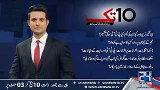 Chaly Ga Asjad Malhi Ka Zor? Ya Hoga Nosheen Iftikhar Ka Shor?? | 10 Tak | 9 April 2021 | 24 News HD