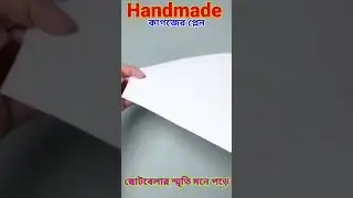 #handmadeproject #paperplane #paperproject #plane #shorts #vairal #shortvideo #diy vairalvideos