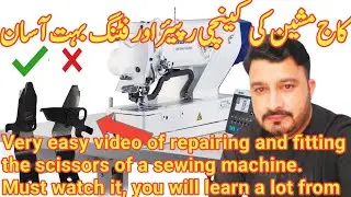 Juki Kaj Machine Ki Kanchi setting Lbh 1790A KajMachine Ki Kainchi Kaise Set Karen