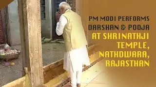 PM Modi performs Darshan & Pooja at Shrinathji Temple, Nathdwara, Rajasthan