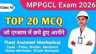 Class 10 | Mppgcl plant assistant machanical Question paper | Mppgcl MCQ Fitter Trade | #mppgcl 
