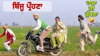 Prauhaane di harkat 😂 | Vyah ch kha ke hun jaan bachaunda phirda || jinder bugar || punjabi comdey |
