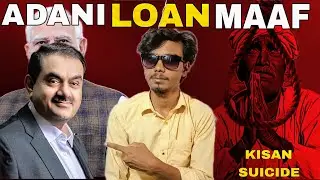 &ldquo;Bade Ka Loan Maaf, Gareeb Ka Nahi &mdash; System Ka Asli Khel Expose 