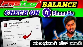 How to check fastag balance in  phonepe | phonepe fastag balance check