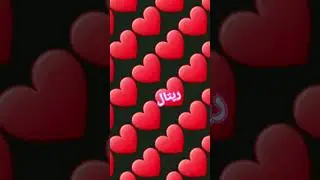 اكتبو اسمكم  في التعليقات حتا اسا وي متل الفيديو❤️❤️❤️❤️❤️❤️❤️❤️❤️❤️❤️❤️❤️❤️❤️❤️❤️❤️❤️❤️❤️❤️❤️❤️❤️