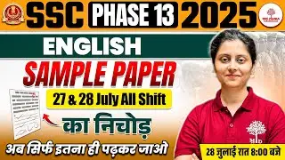 SSC PHASE 13 ENGLISH ANALYSIS | SSC SELECTION POST 13 ENGLISH ANALYSIS | SSC PHASE 13 EXAM REVIEW