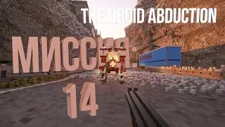 Teardown PART TWO &mdash; прохождение и гайд. Как пройти THE DROID ABDUCTION.