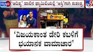 Belagavi dairy entrepreneur’s wife suspects black magic behind his death, files complaint