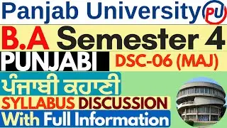 Punjabi Kahani | BA Sem 4  Punjabi | Punjabi BA Sem 4 | ba sem 4 punjabi kahani syllabus