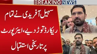 Sohail Afridi Reached Karachi | Historic Warm Welcome on Karachi Airport | PTI | Public News