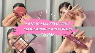 YANLIŞ MALZEMELERLE MAKYAJ #ASMR 