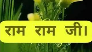 Gayatrisingh 554 is live राम राम सीता राम वेलकम है सभी का