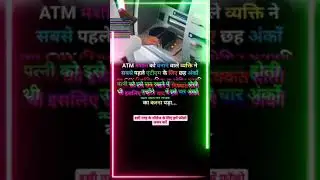 Automated teller machine ...... #youtubeshorts #ytshort #atm #maha #machine