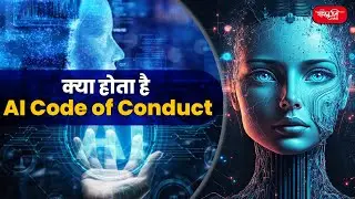 AI Code of Conduct | G7 AI Code of Conduct | Artificial Intelligence | UPSC Current Affairs