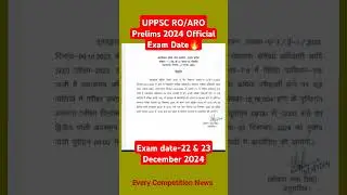UPPSC RO ARO Prelims 2024 Official Exam Date Out🔥||#uppscroaroexamdate #roaro2024 #roaroexamdate