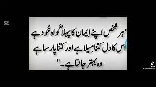 Golden word❤️❤️🌟Mumtaz Farooq
