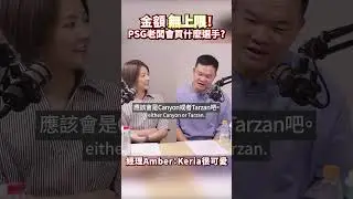 【精華】老闆內心中的宇宙戰艦 第一上路竟是他！？ | 電競孔子的直球對決 EP.4