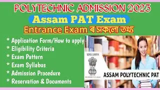 Polytechnic Admission Test (PAT) 2023|Exam Pattern,Syllabus,Eligibility,Admission Procedure|PAT 2023