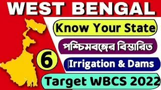 Know Your State || West Bengal || WB Irrigation & Dams || Class-7 || For WBCS Examination ||
