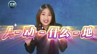 【Bina Ayat】先写第一句就好：陪你慢慢来 ✏️|【学到】| Angelia