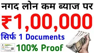 Instant Personal Loan App 2022 | Easy Loan Without Documents | Only Pan Card Aadhar Card Loan App