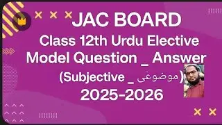 Class 12th Urdu Elective Model Question Answer ( Subjective ) 2025-26