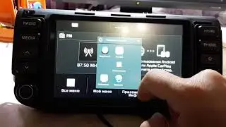 Cторонние приложения на новых ШГУ Mobis (RIO, New Ceed, New Cerato, Mohave, New Sportage) ADB10H0RE