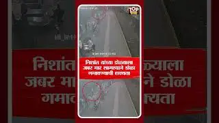 LOCAL TRAIN CASE CCTV: लोकलमध्ये झालेल्या वादात प्रवाशानं फोडला दुसऱ्या प्रवाशाचा डोळा
